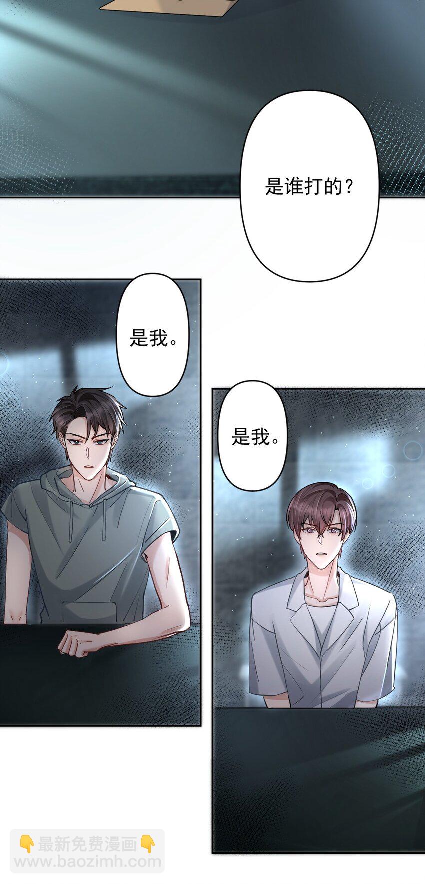 028 你们可真是好兄弟-第29话