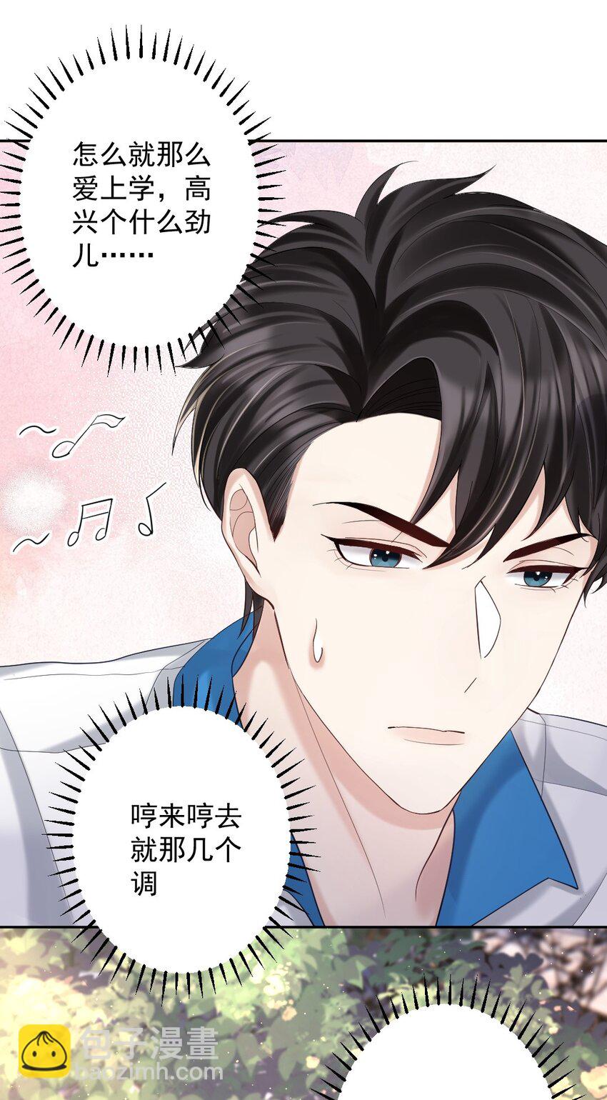 030 他是我的哥哥-第31话