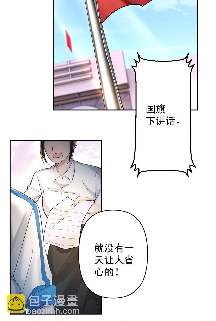 030 他是我的哥哥-第31话