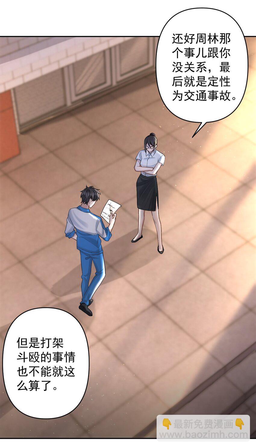 030 他是我的哥哥-第31话