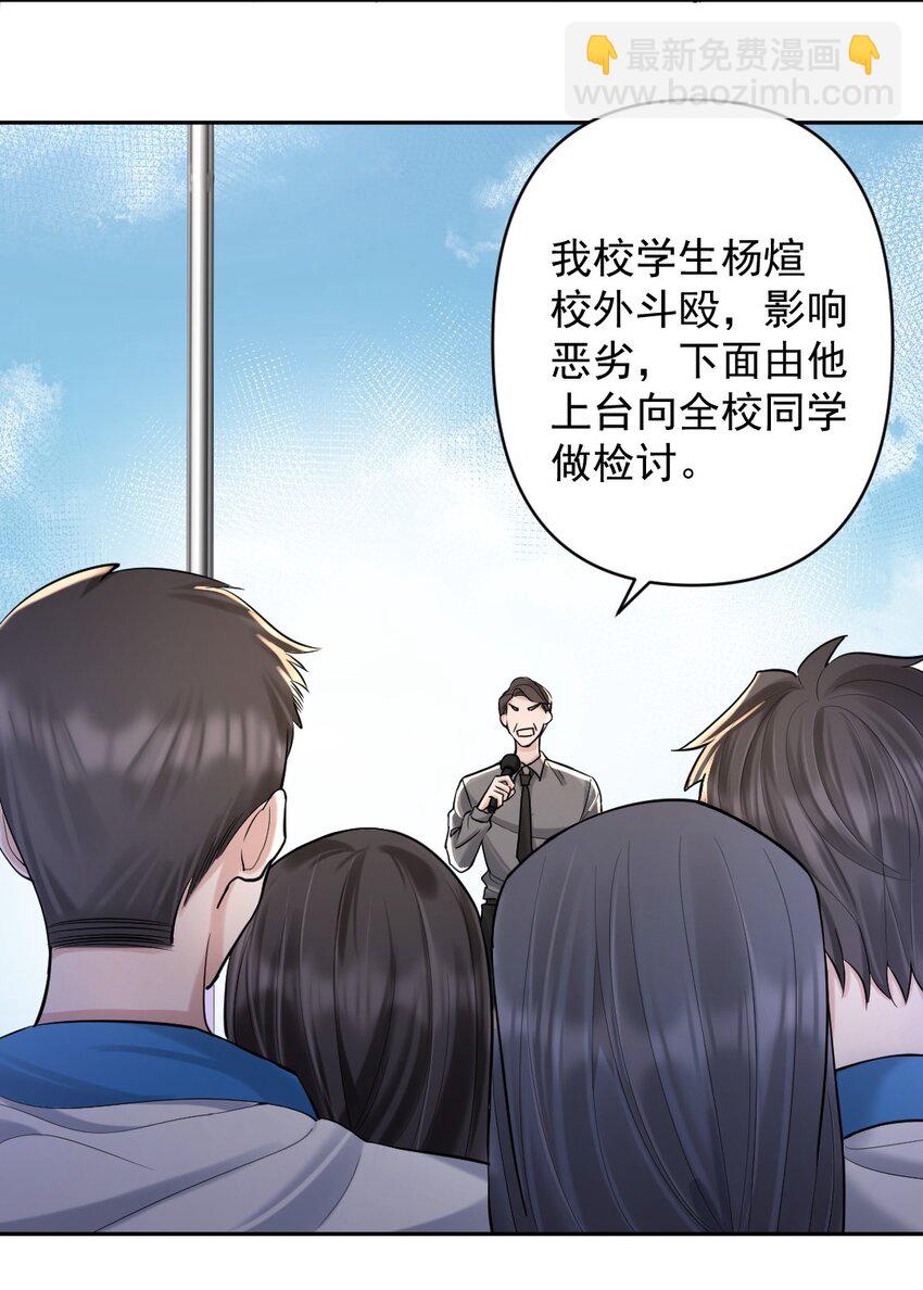 030 他是我的哥哥-第31话