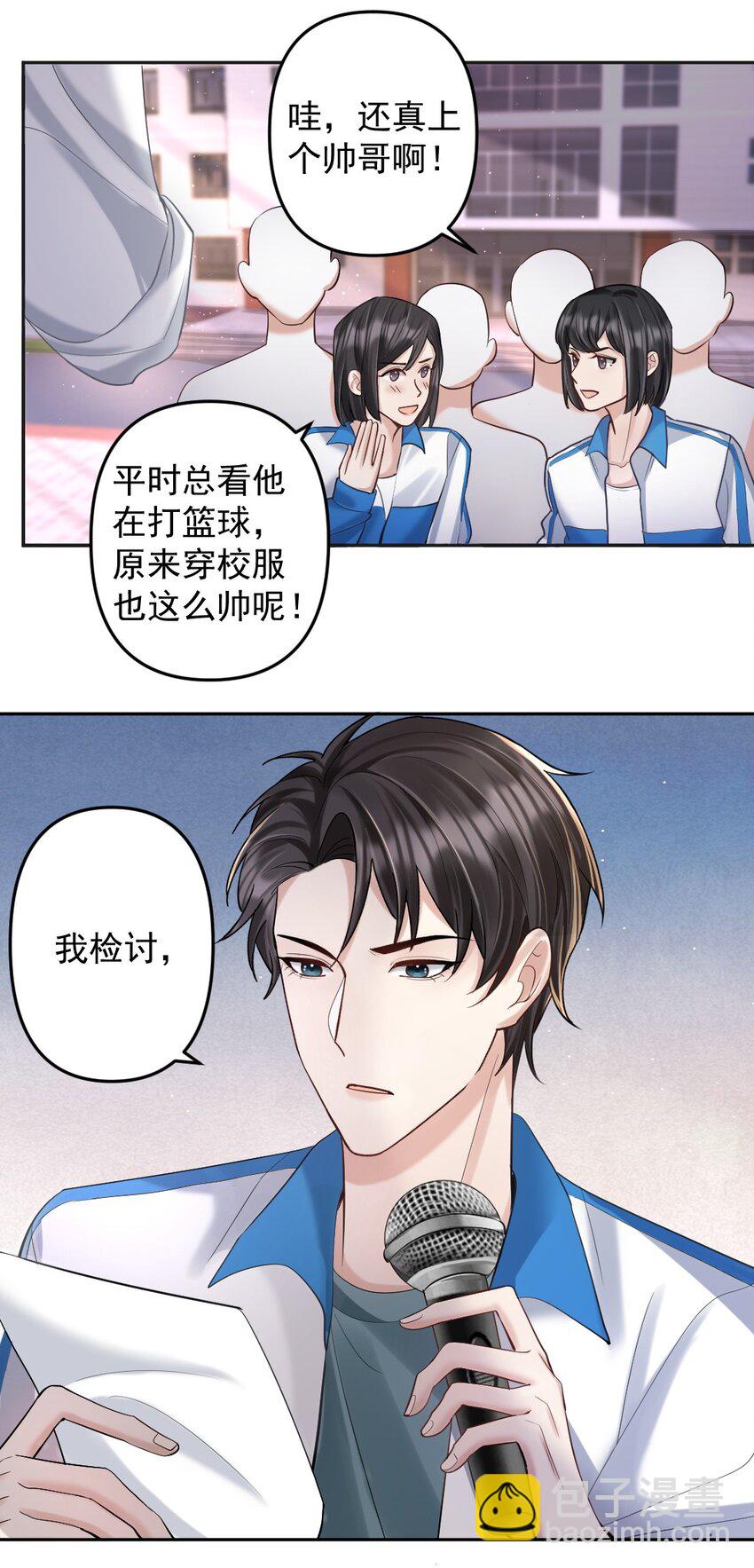 030 他是我的哥哥-第31话