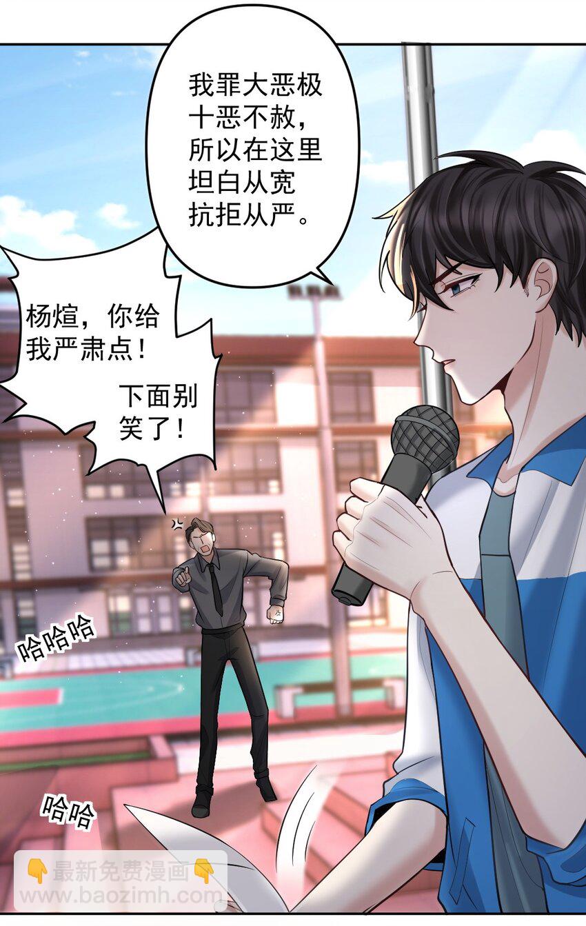 030 他是我的哥哥-第31话