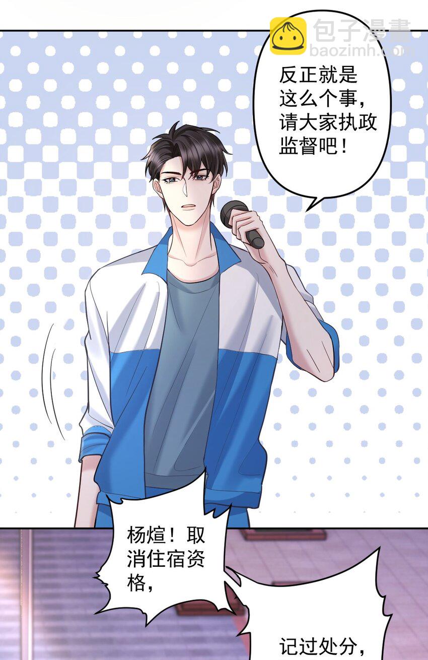 030 他是我的哥哥-第31话