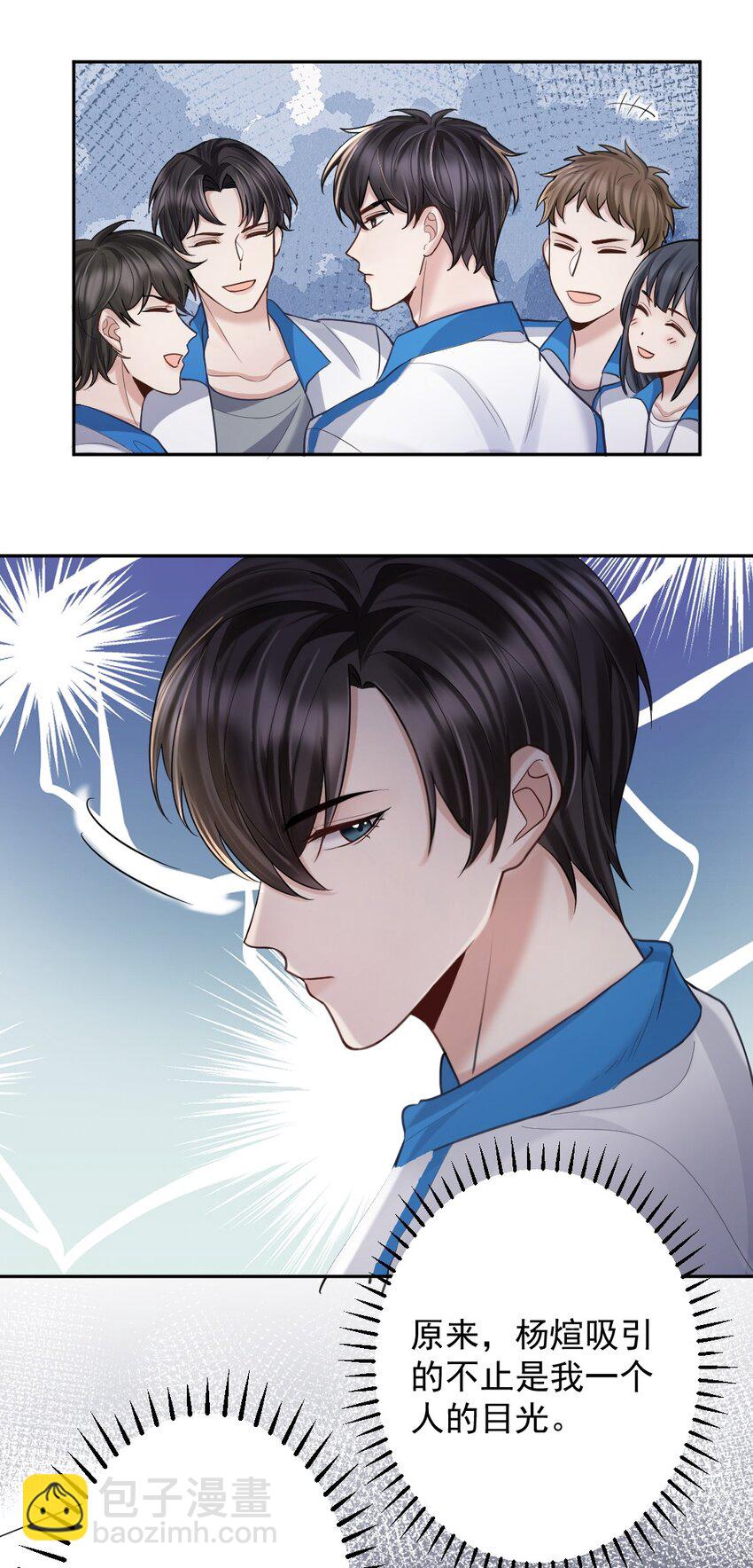 030 他是我的哥哥-第31话