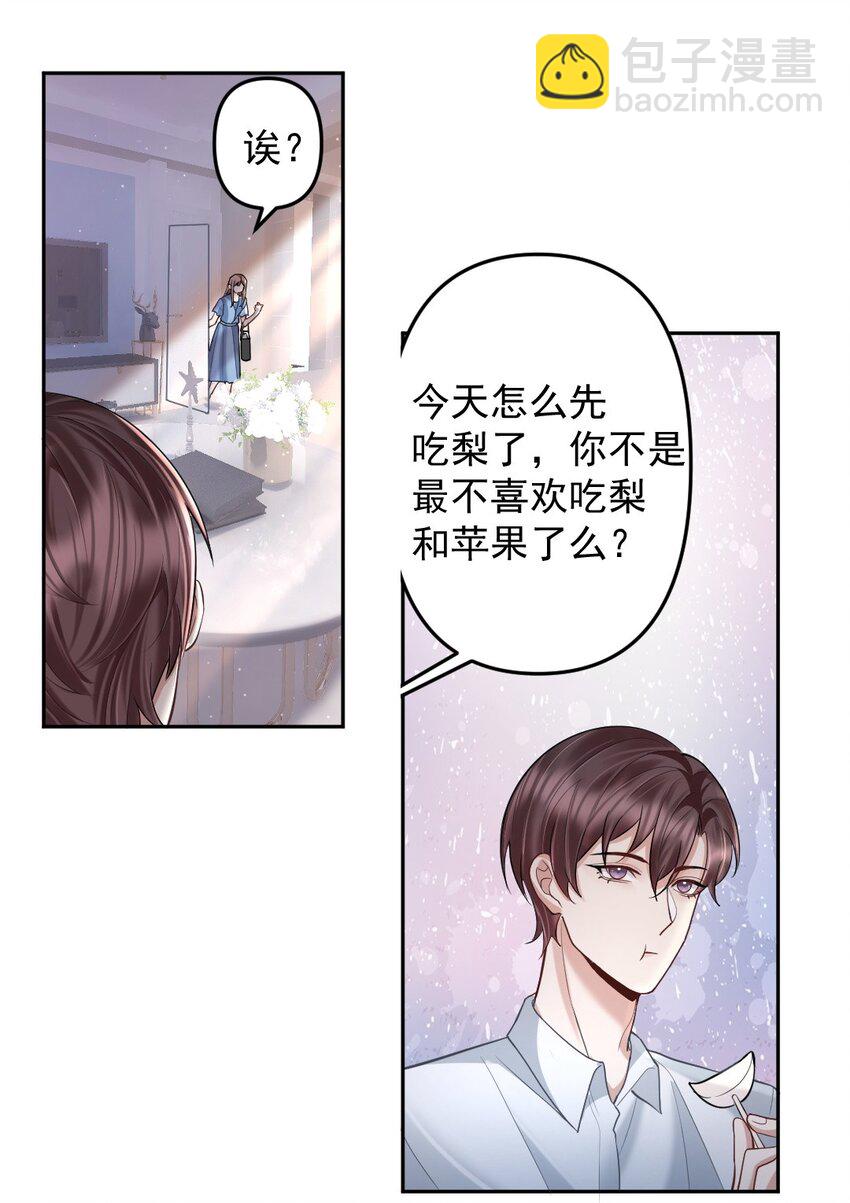 030 他是我的哥哥-第31话