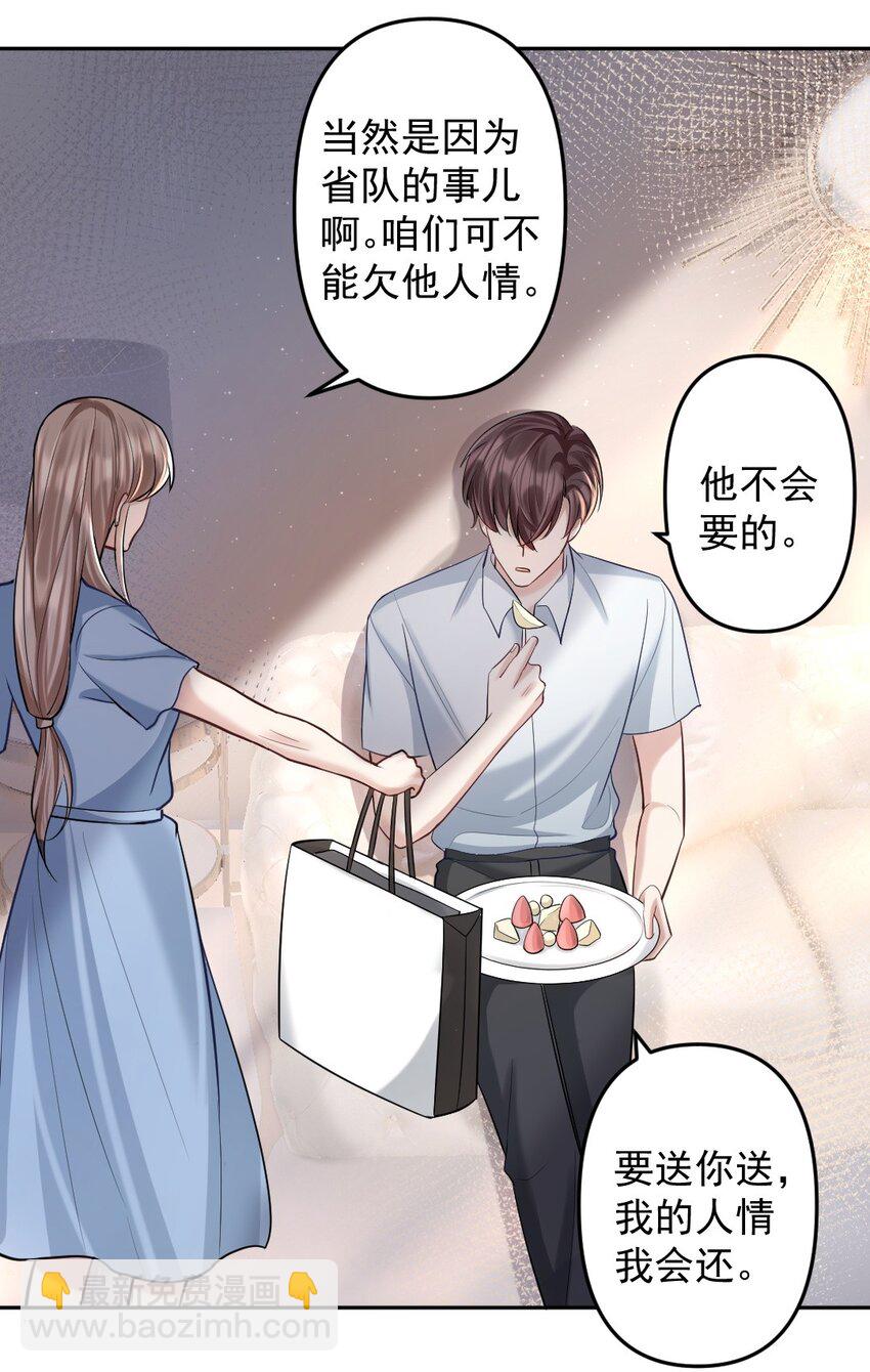 030 他是我的哥哥-第31话