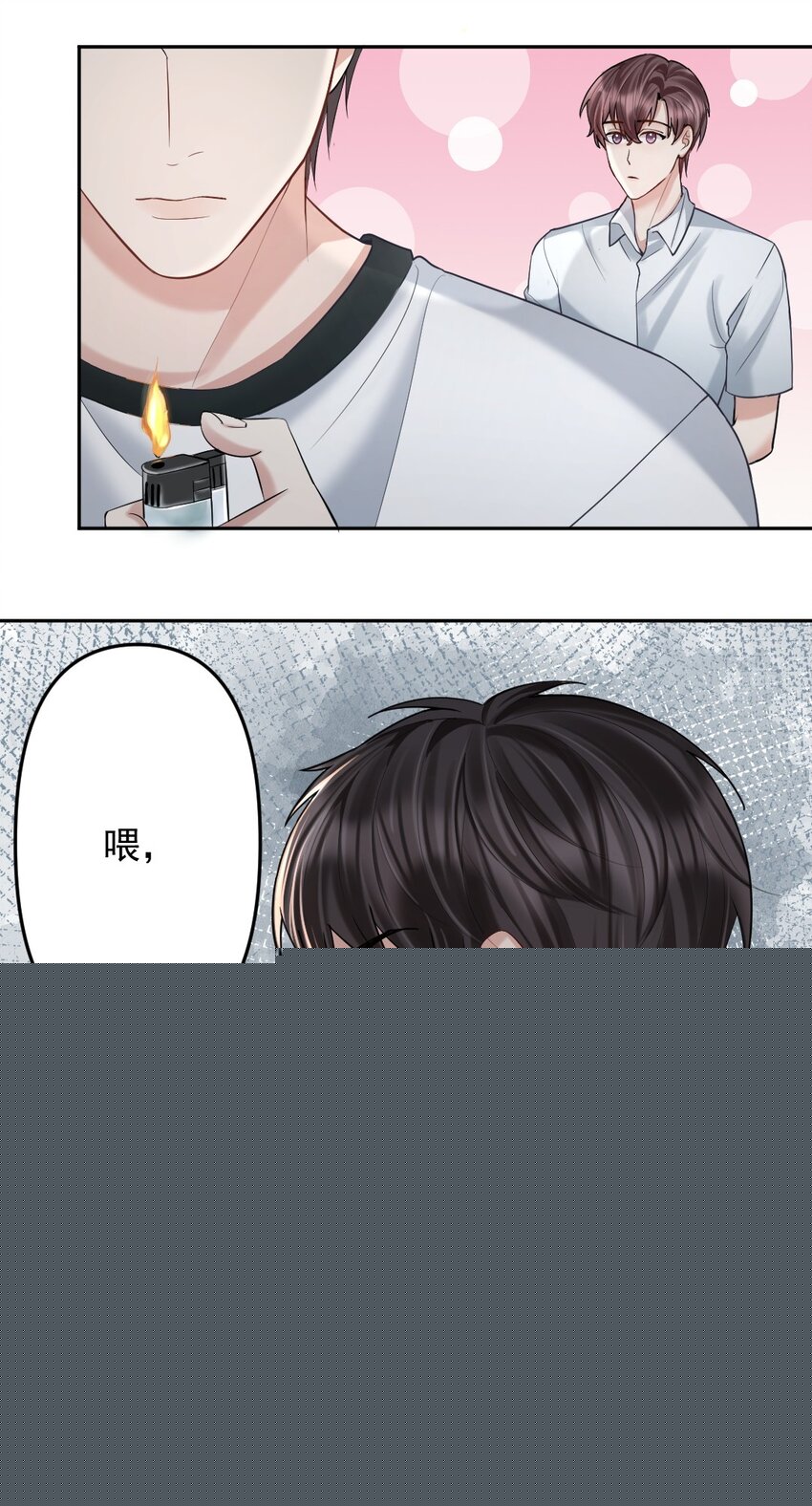 030 他是我的哥哥-第31话