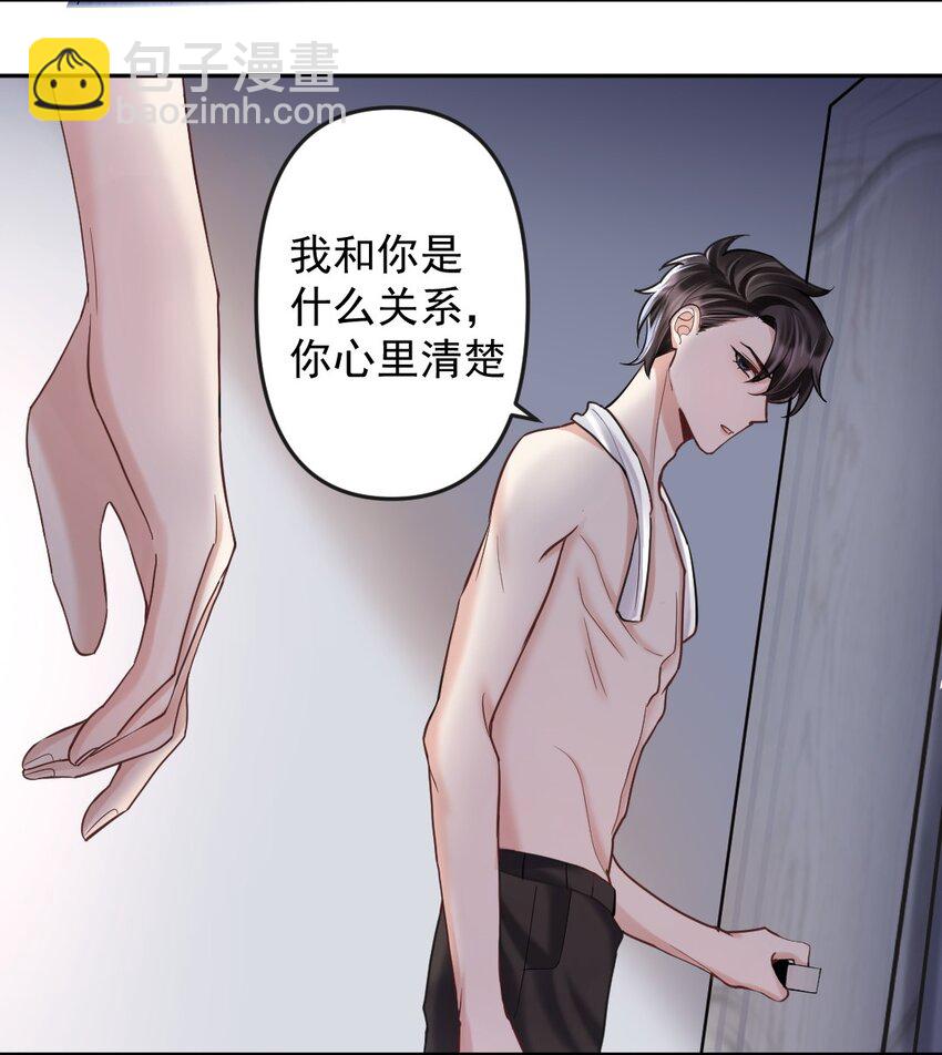 030 他是我的哥哥-第31话