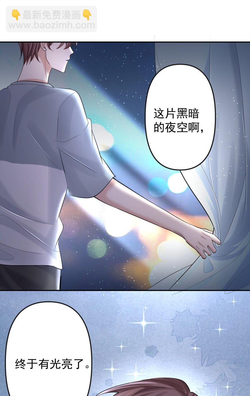 030 他是我的哥哥-第31话