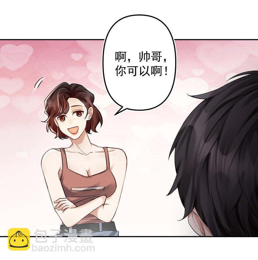 032 这对&ldquo;冷森森&rdquo;的兄弟-第33话