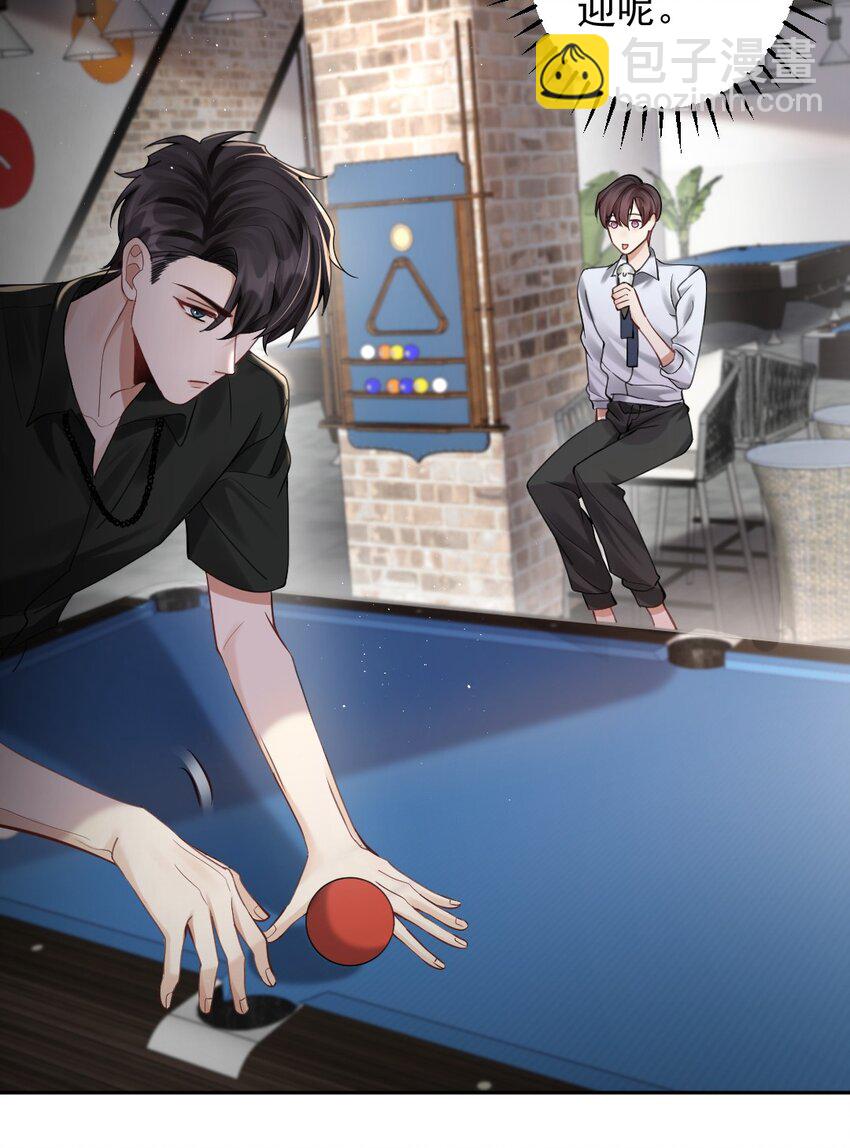 032 这对&ldquo;冷森森&rdquo;的兄弟-第33话