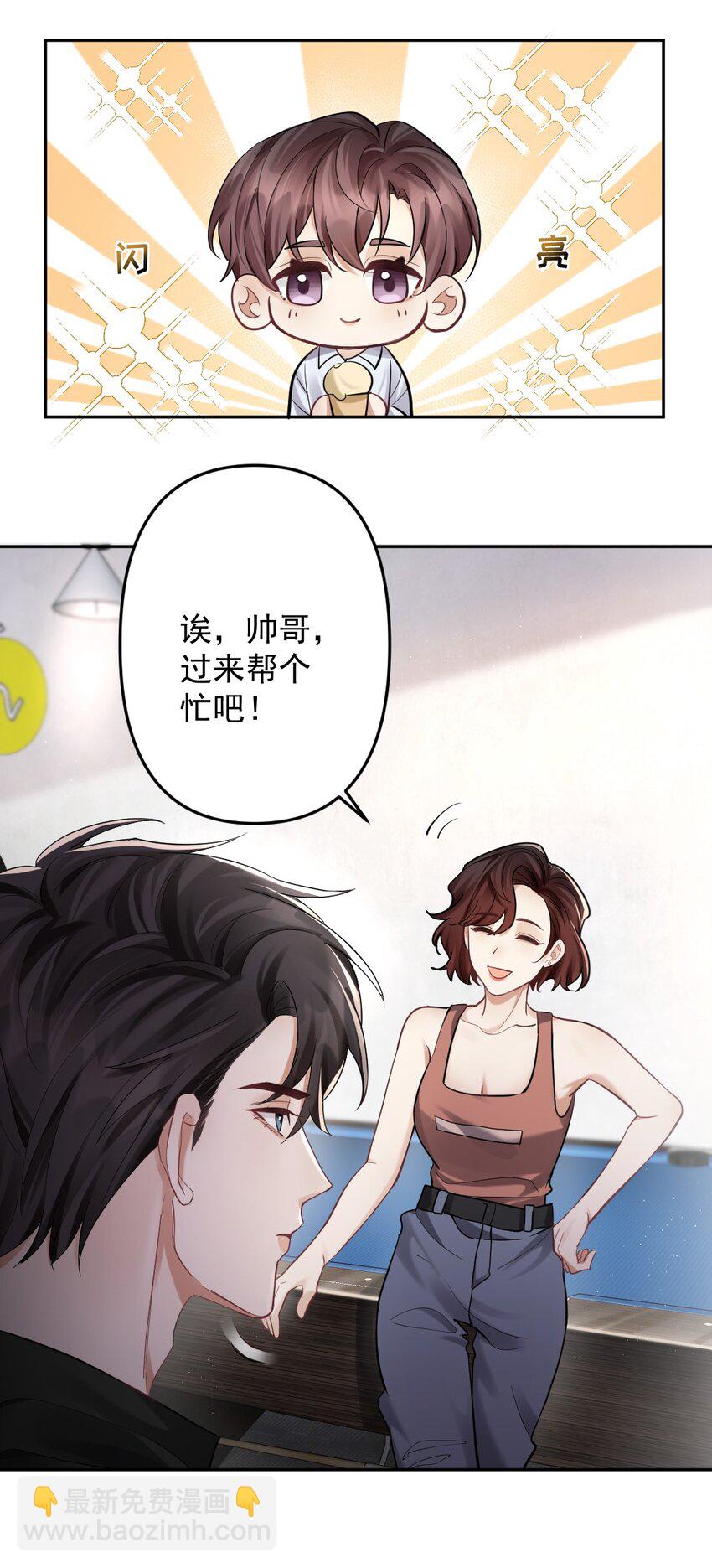 032 这对&ldquo;冷森森&rdquo;的兄弟-第33话