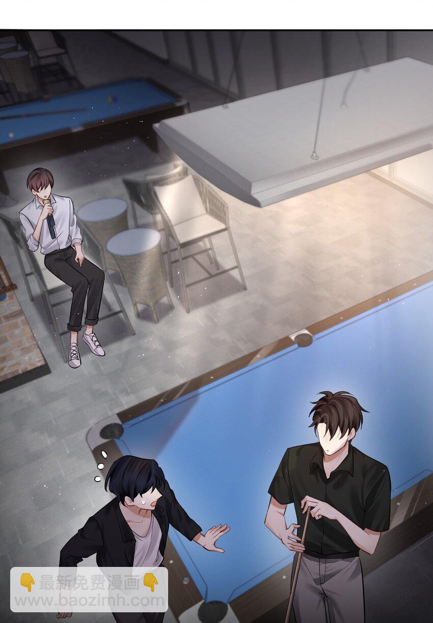 032 这对&ldquo;冷森森&rdquo;的兄弟-第33话