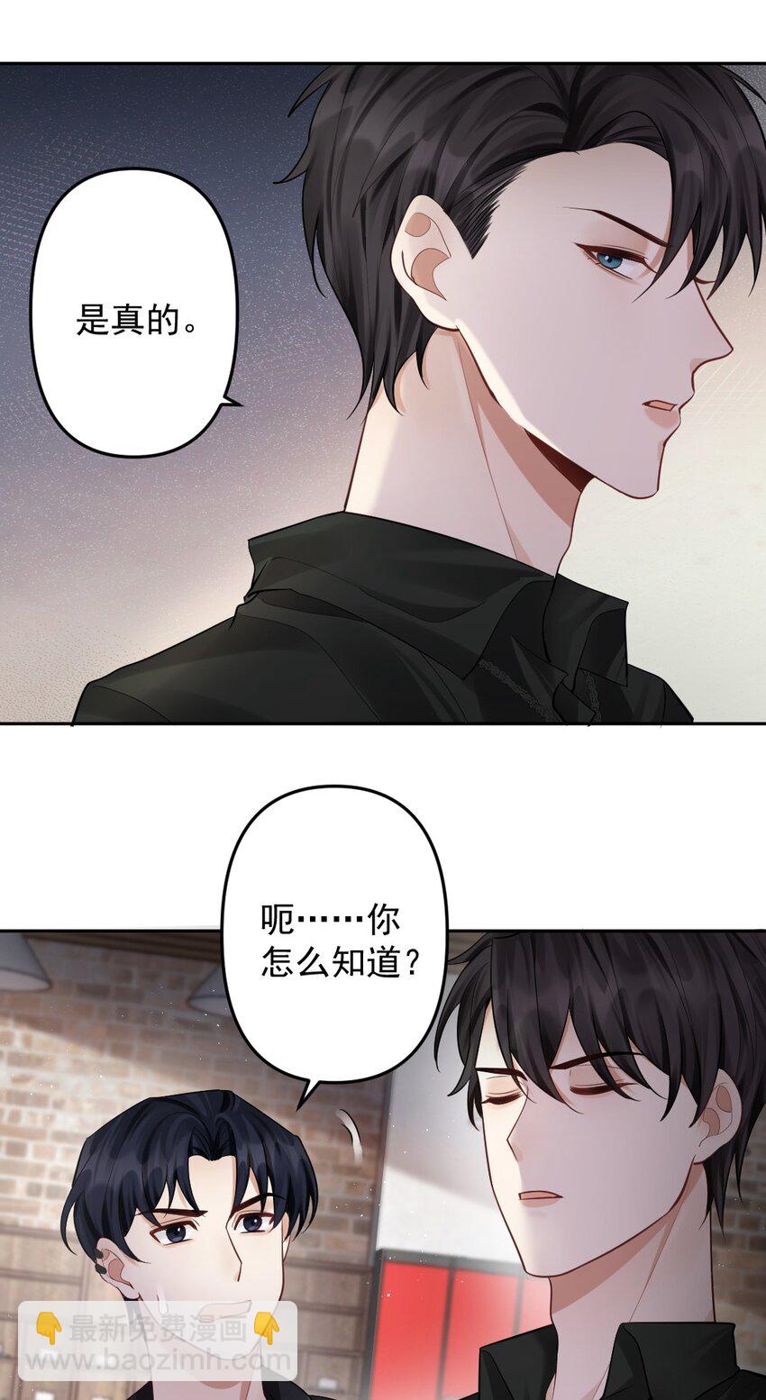 032 这对&ldquo;冷森森&rdquo;的兄弟-第33话