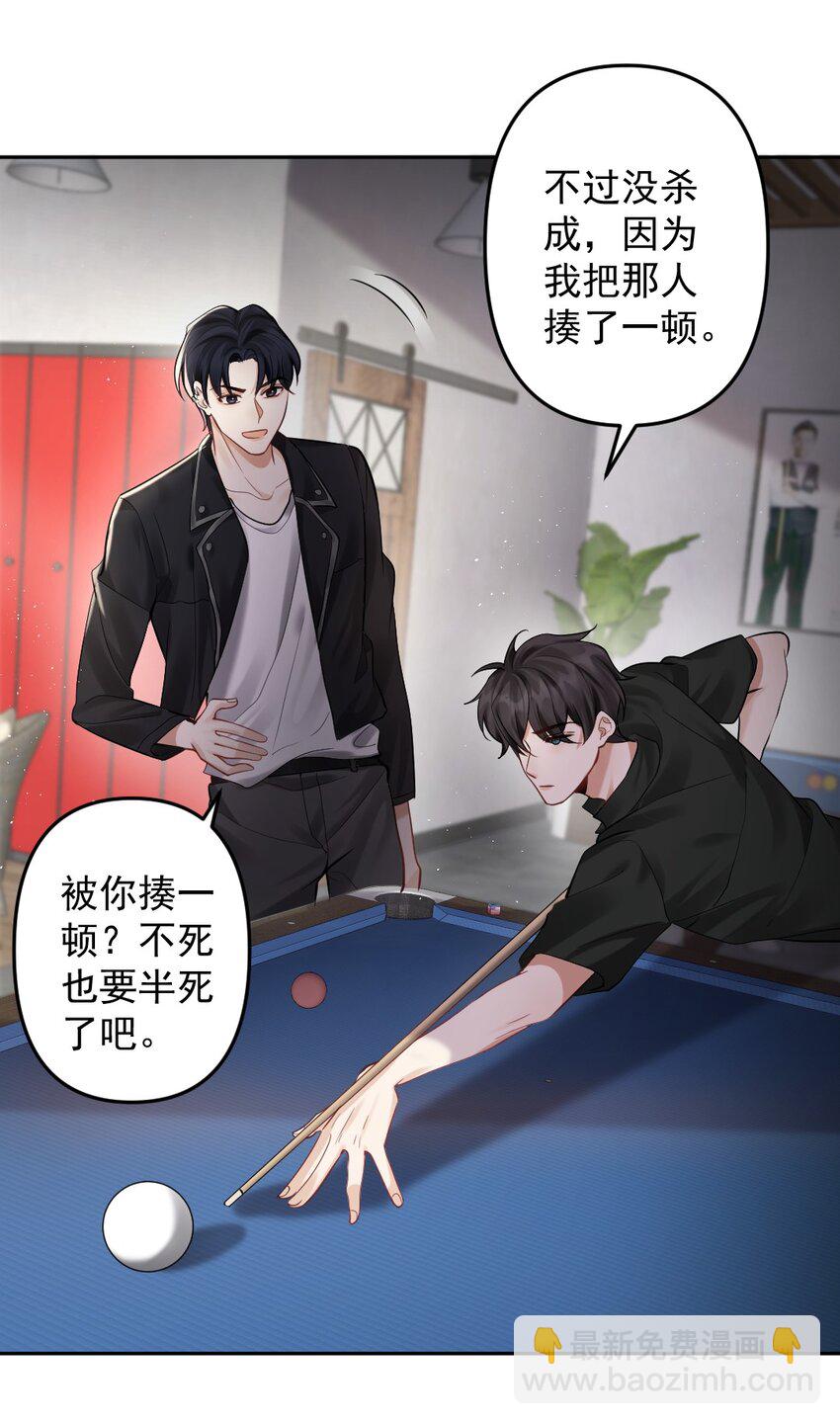 032 这对&ldquo;冷森森&rdquo;的兄弟-第33话