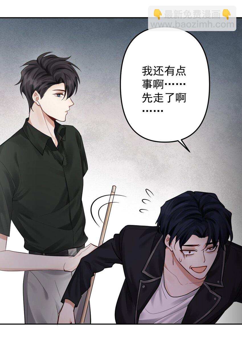 032 这对&ldquo;冷森森&rdquo;的兄弟-第33话