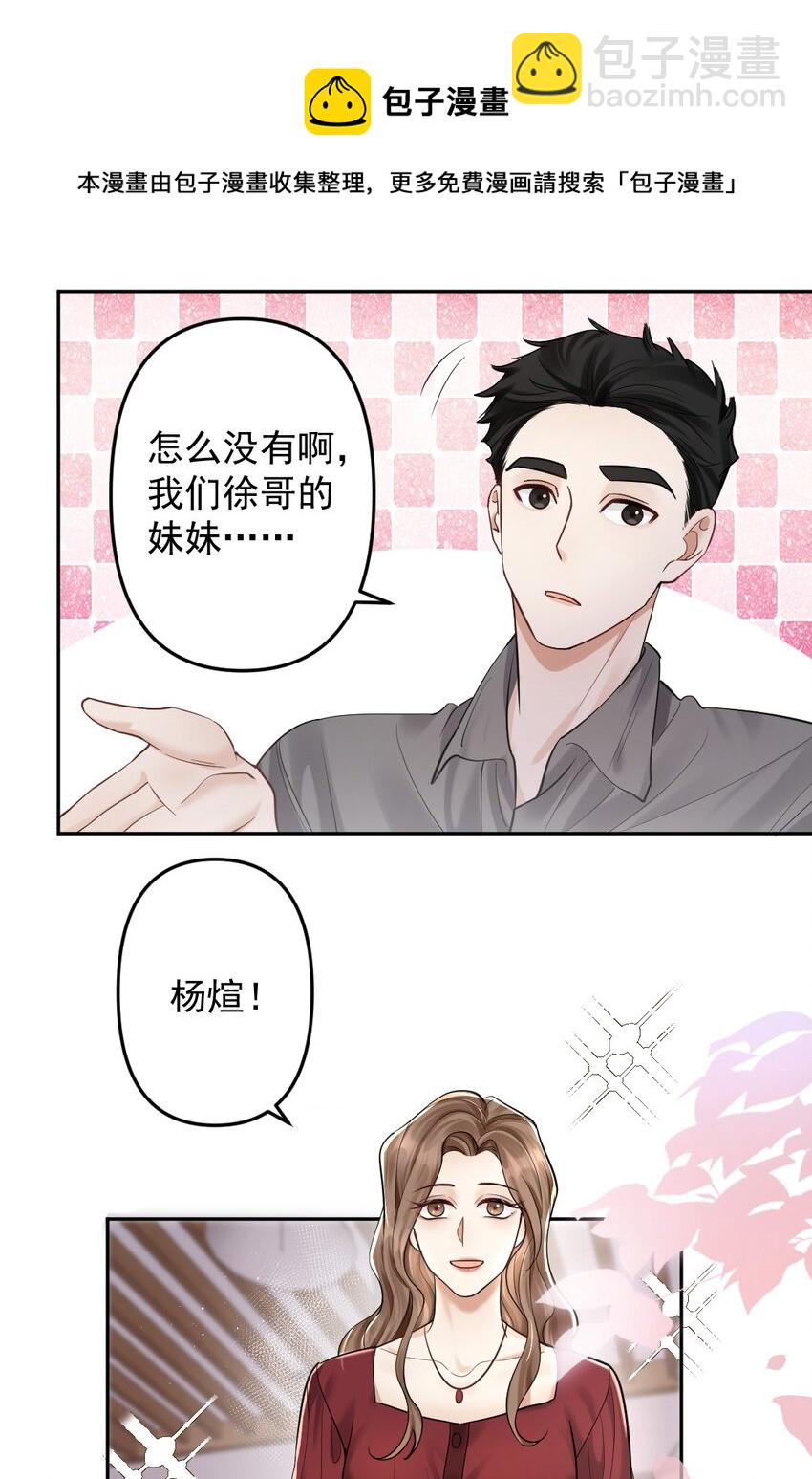 034 送不出去的巧克力-第35话