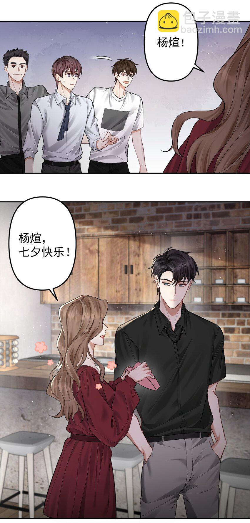 034 送不出去的巧克力-第35话