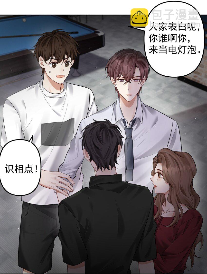 034 送不出去的巧克力-第35话