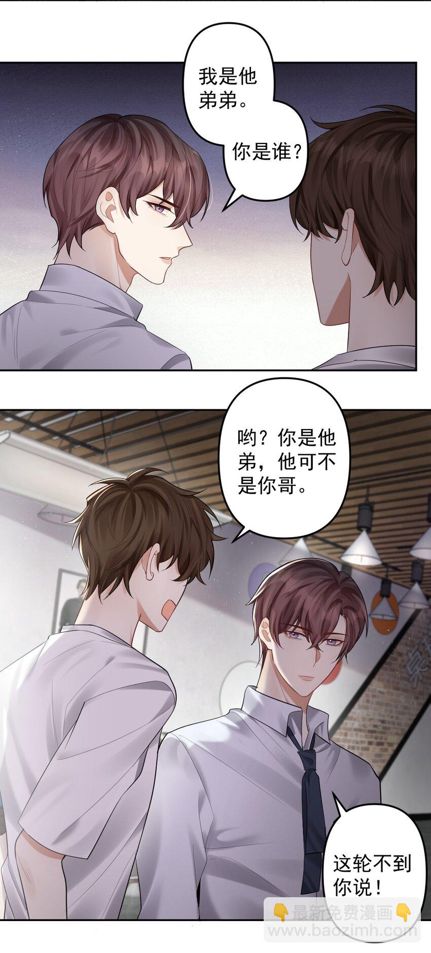 034 送不出去的巧克力-第35话