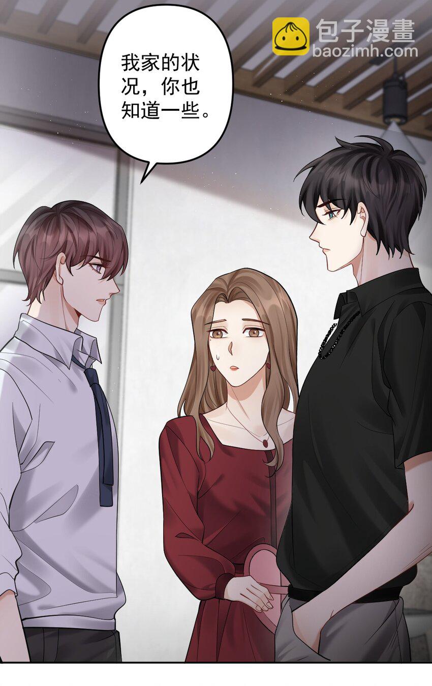 034 送不出去的巧克力-第35话