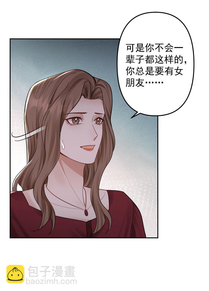 034 送不出去的巧克力-第35话