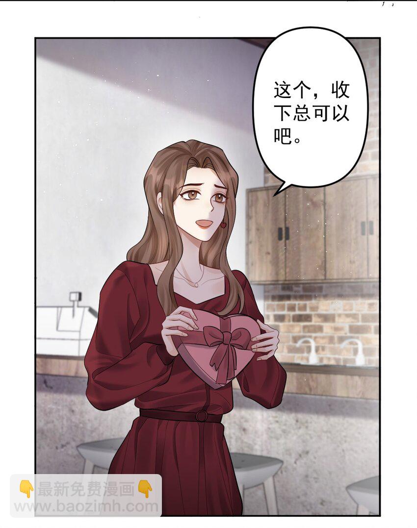 034 送不出去的巧克力-第35话