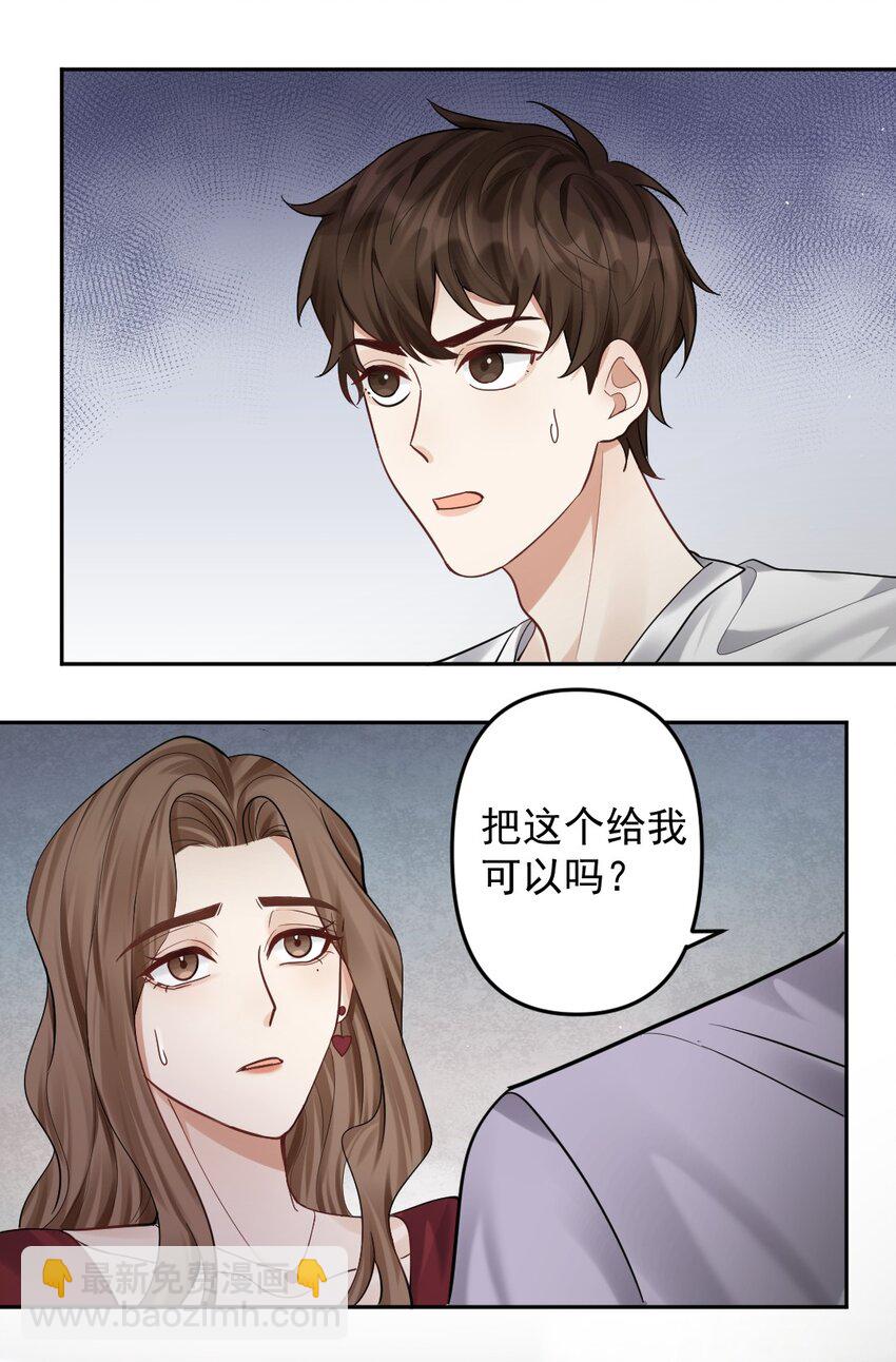 034 送不出去的巧克力-第35话