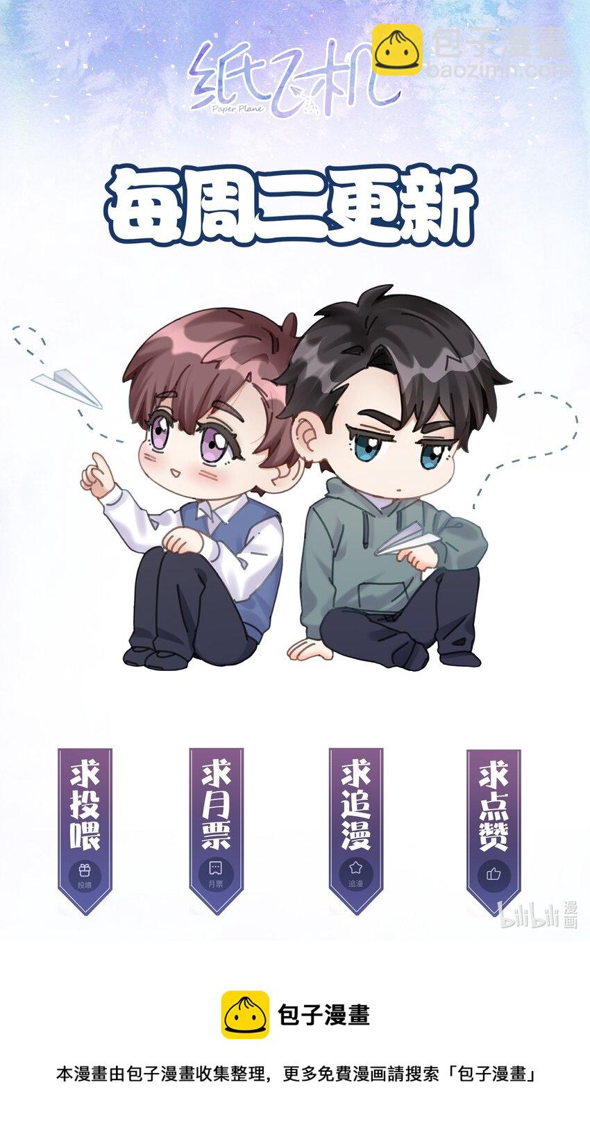 034 送不出去的巧克力-第35话