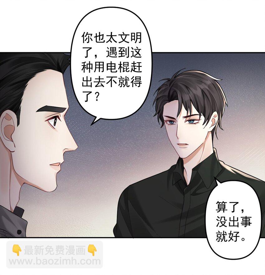 034 送不出去的巧克力-第35话