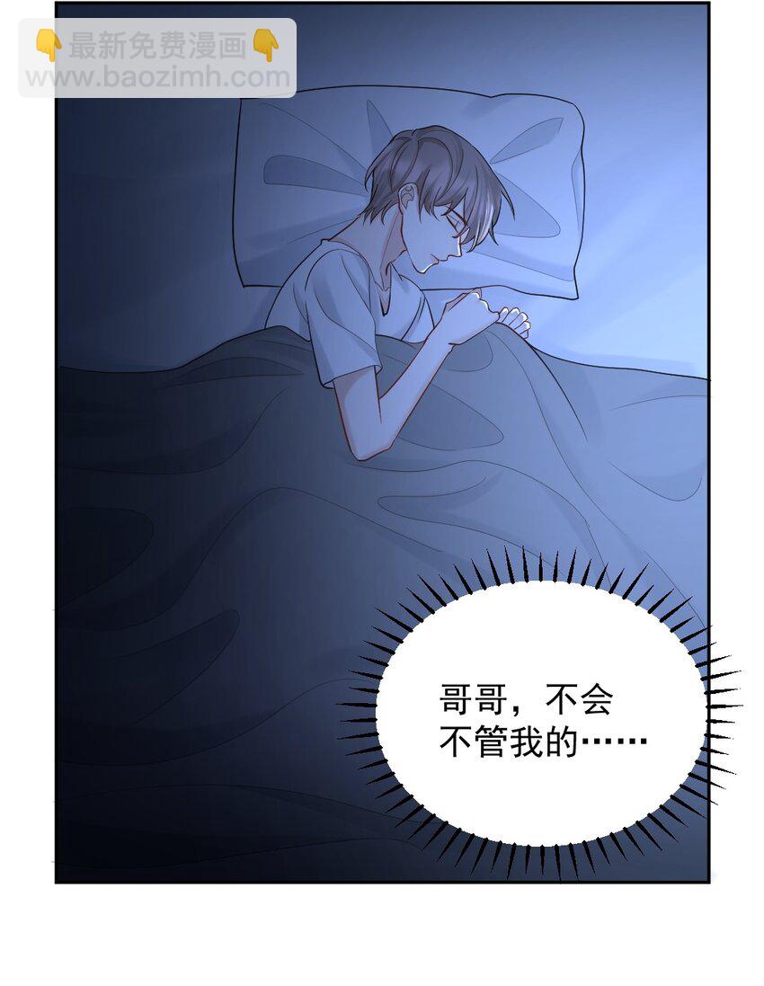 036 冲动的代价-第37话