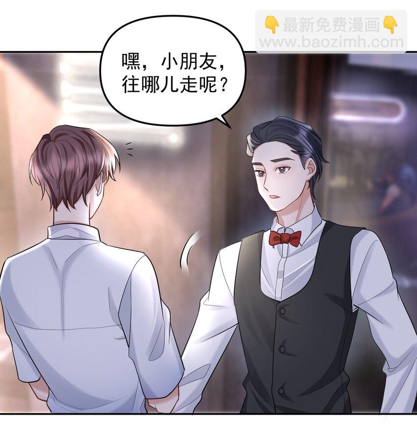 036 冲动的代价-第37话