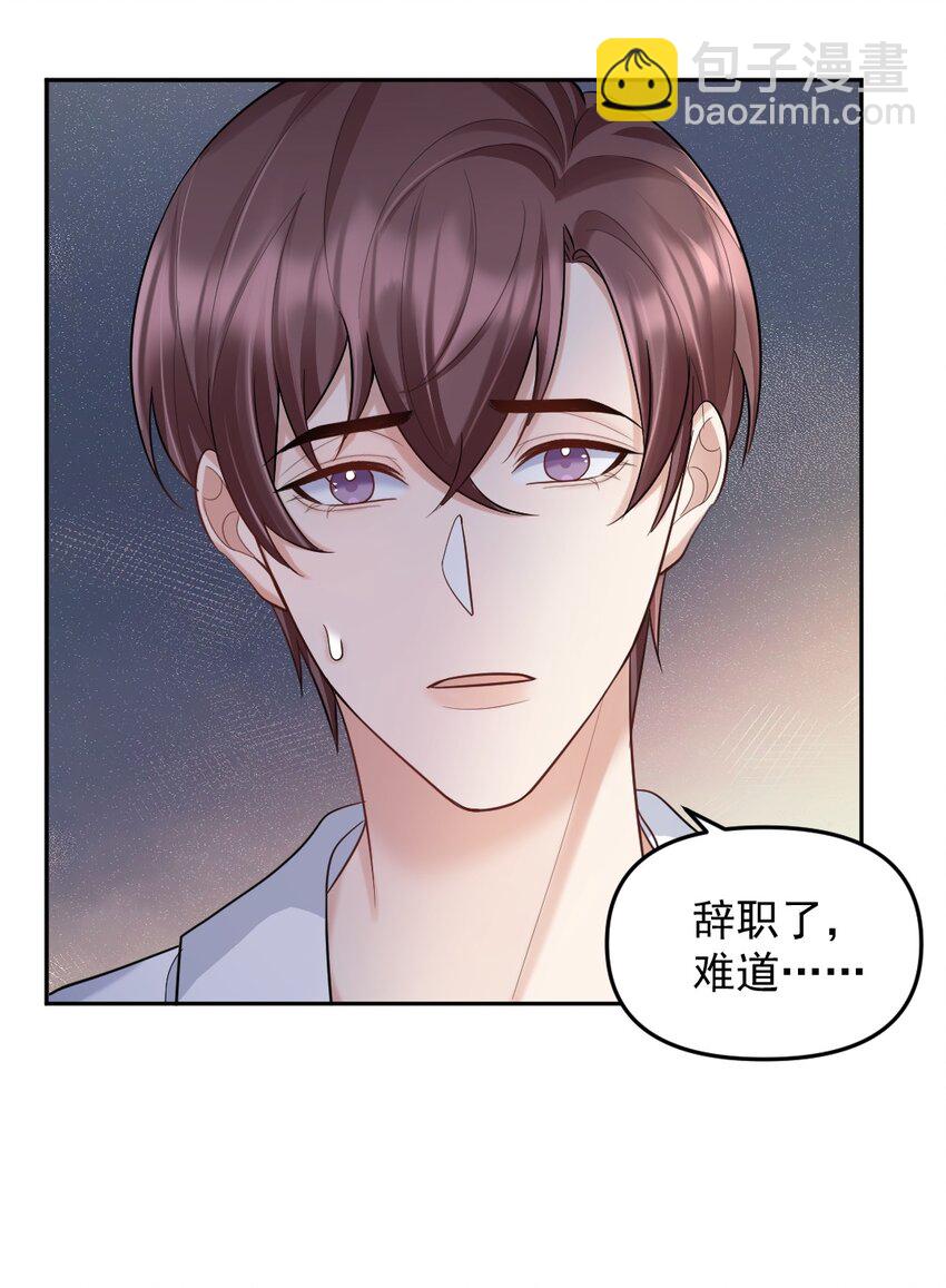 036 冲动的代价-第37话