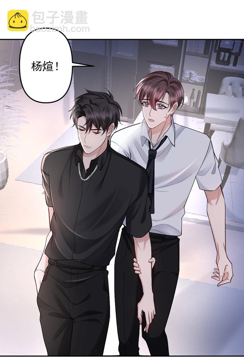 036 冲动的代价-第37话