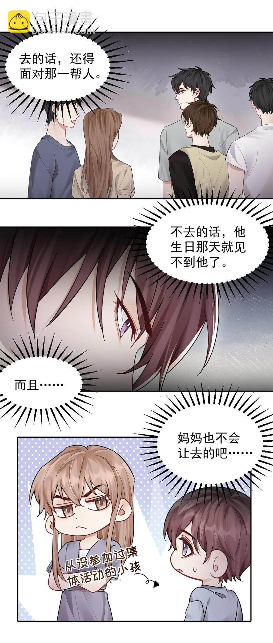 038 他们去求姻缘了？！-第39话