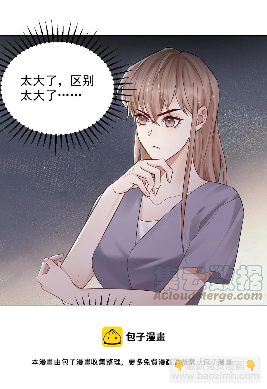 038 他们去求姻缘了？！-第39话