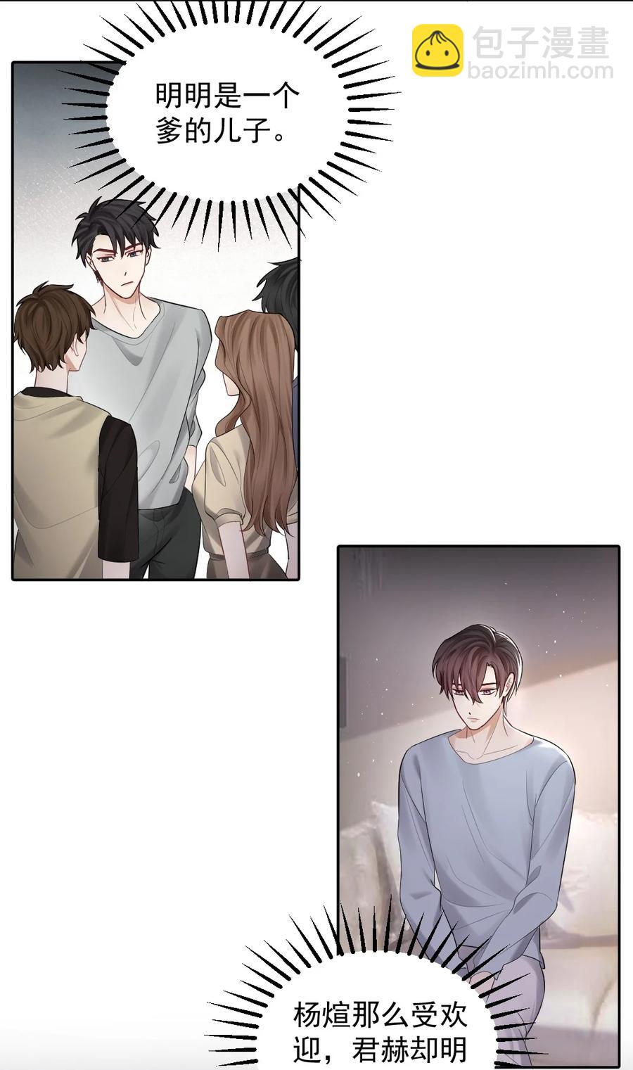 038 他们去求姻缘了？！-第39话