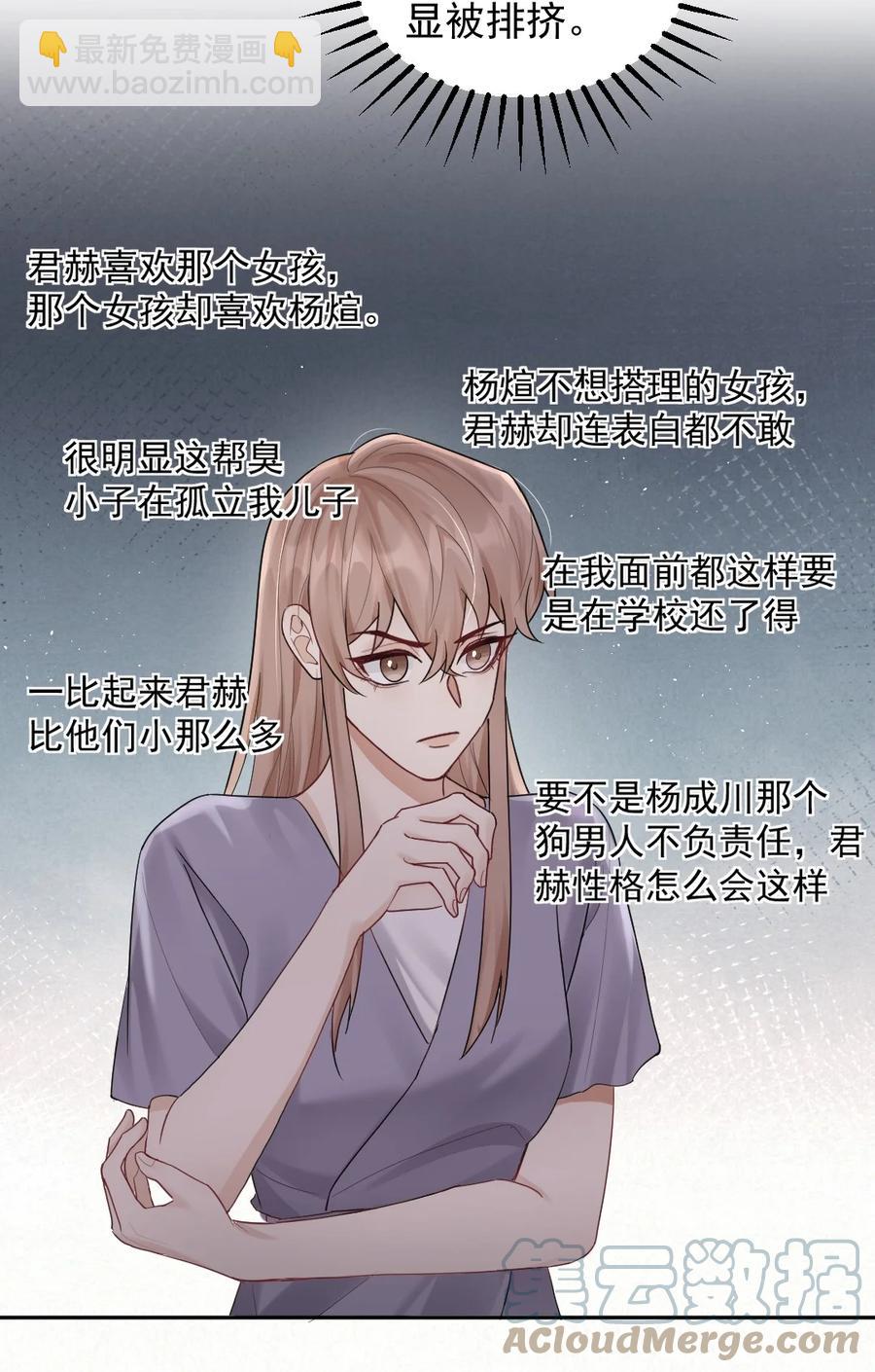 038 他们去求姻缘了？！-第39话