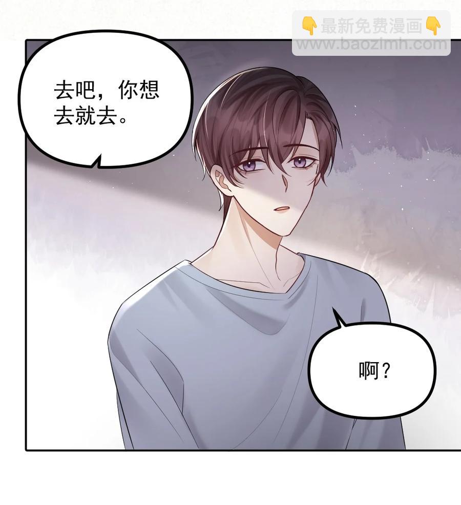 038 他们去求姻缘了？！-第39话