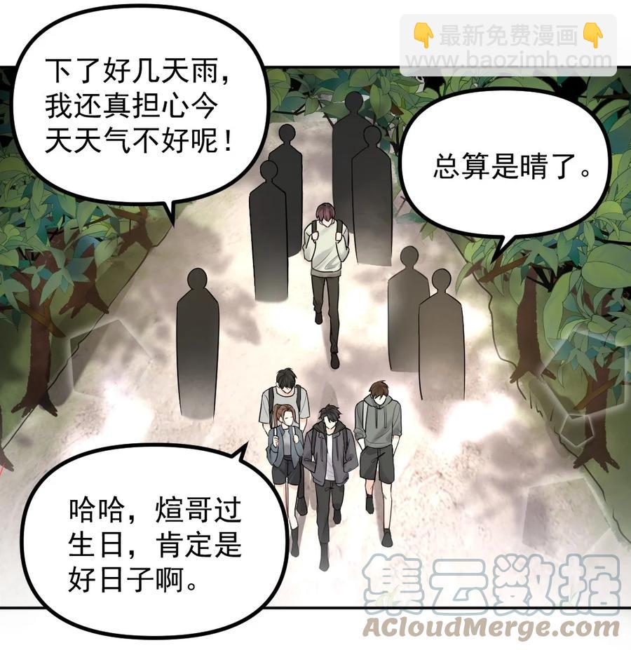 038 他们去求姻缘了？！-第39话