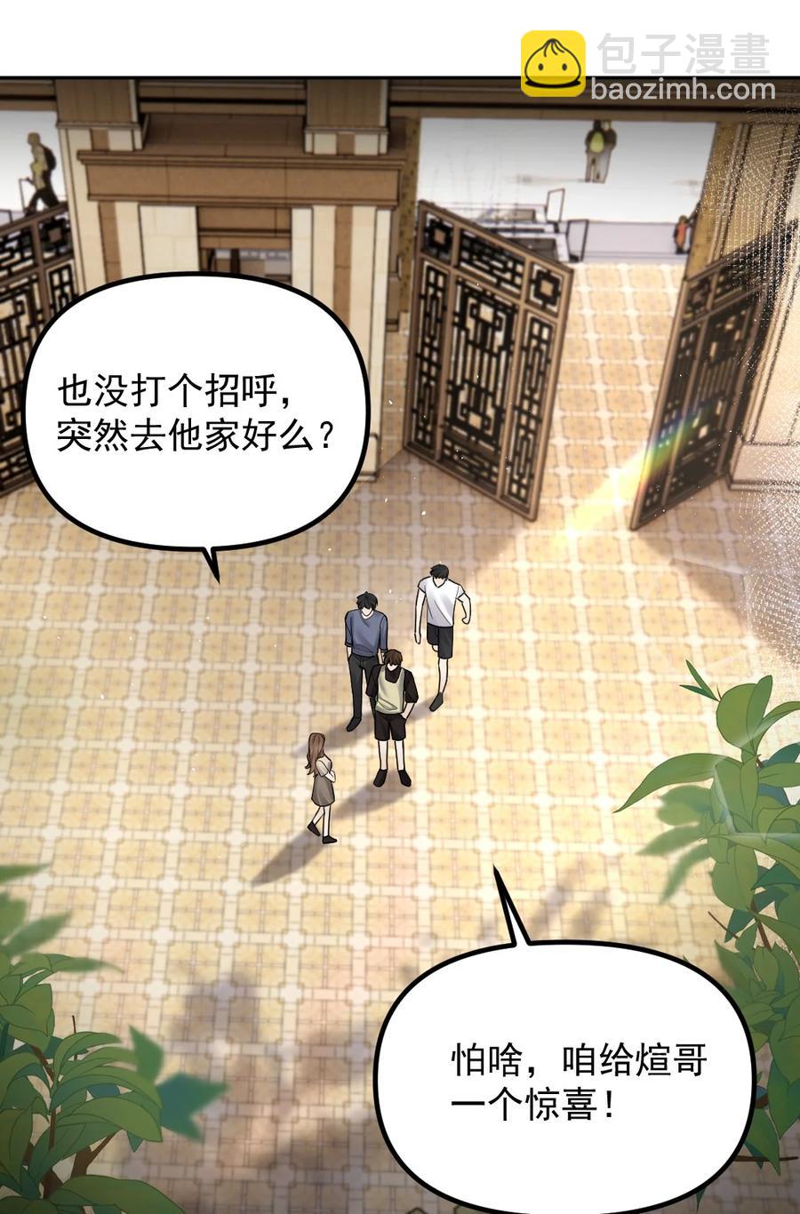 038 他们去求姻缘了？！-第39话