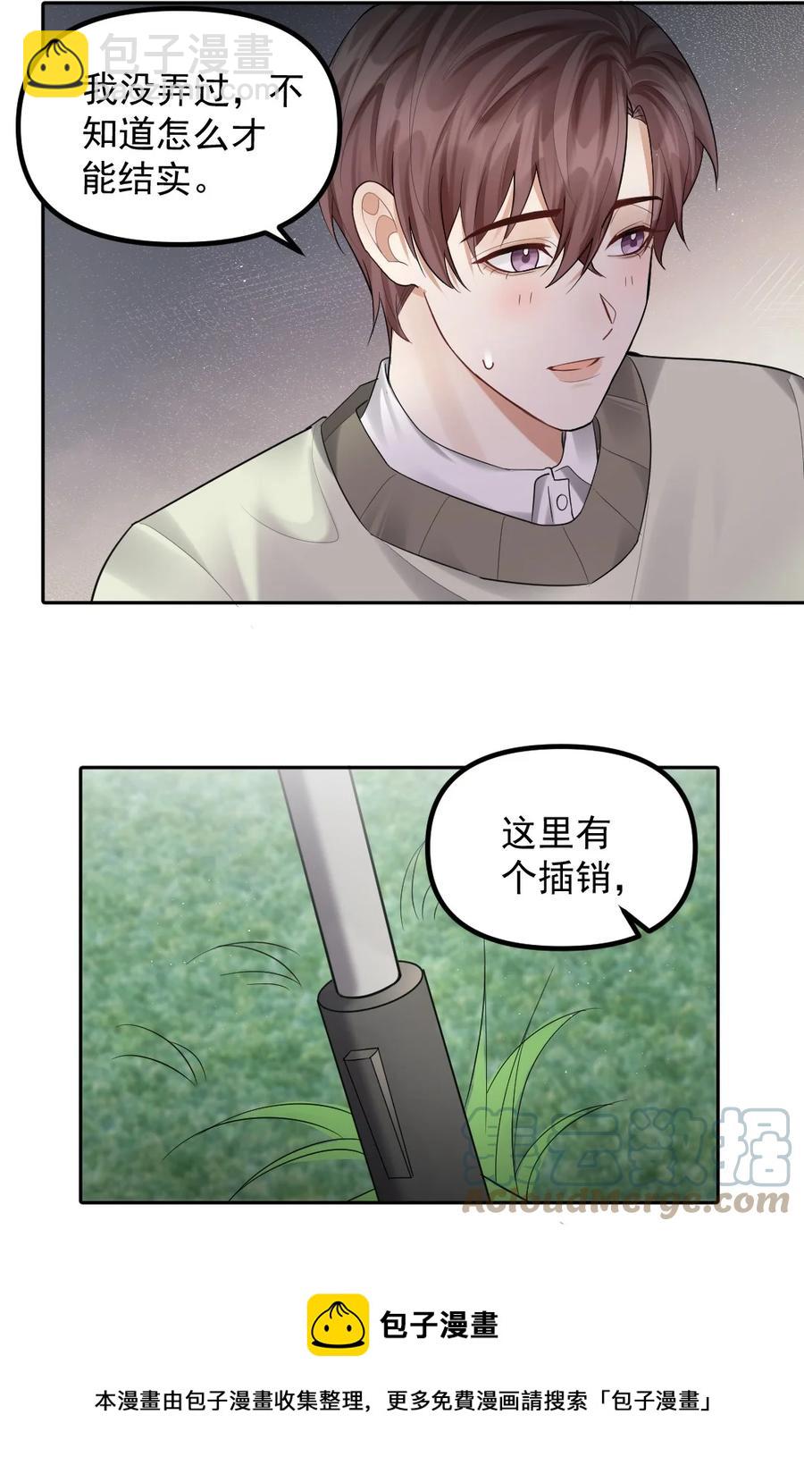 038 他们去求姻缘了？！-第39话