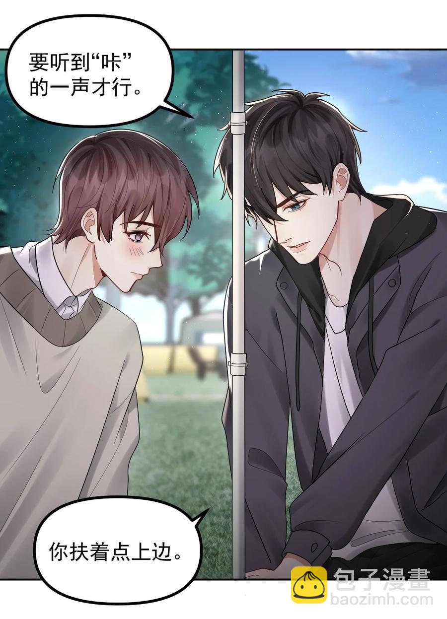 038 他们去求姻缘了？！-第39话