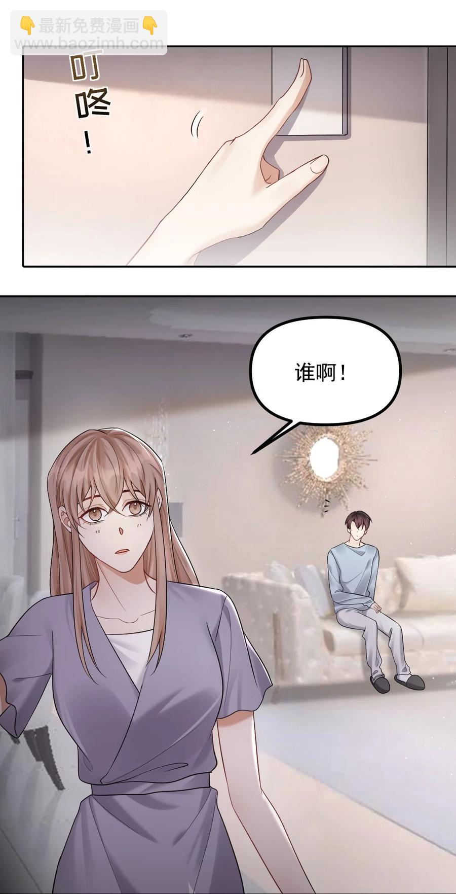 038 他们去求姻缘了？！-第39话