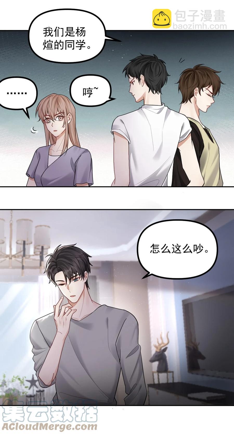 038 他们去求姻缘了？！-第39话