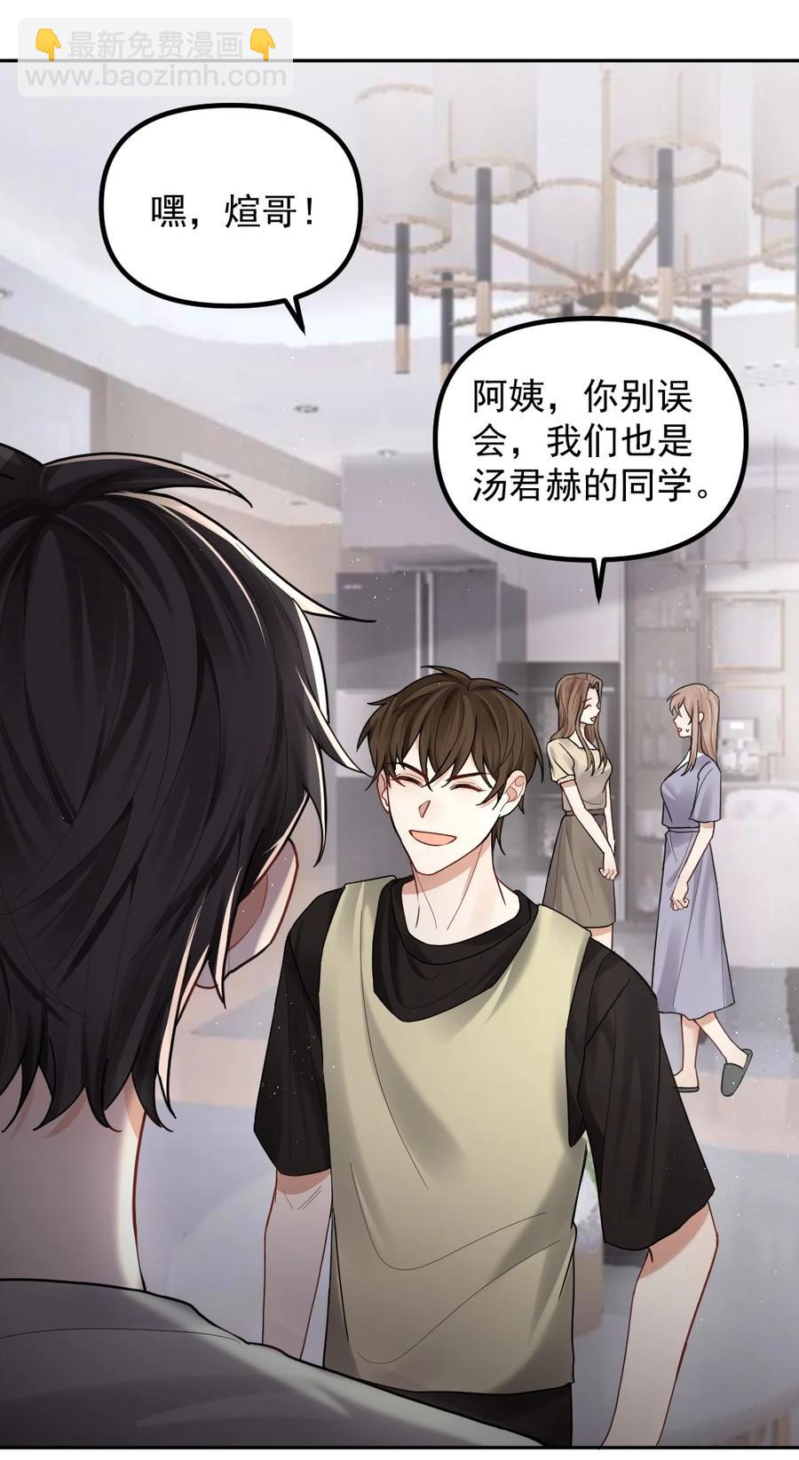 038 他们去求姻缘了？！-第39话