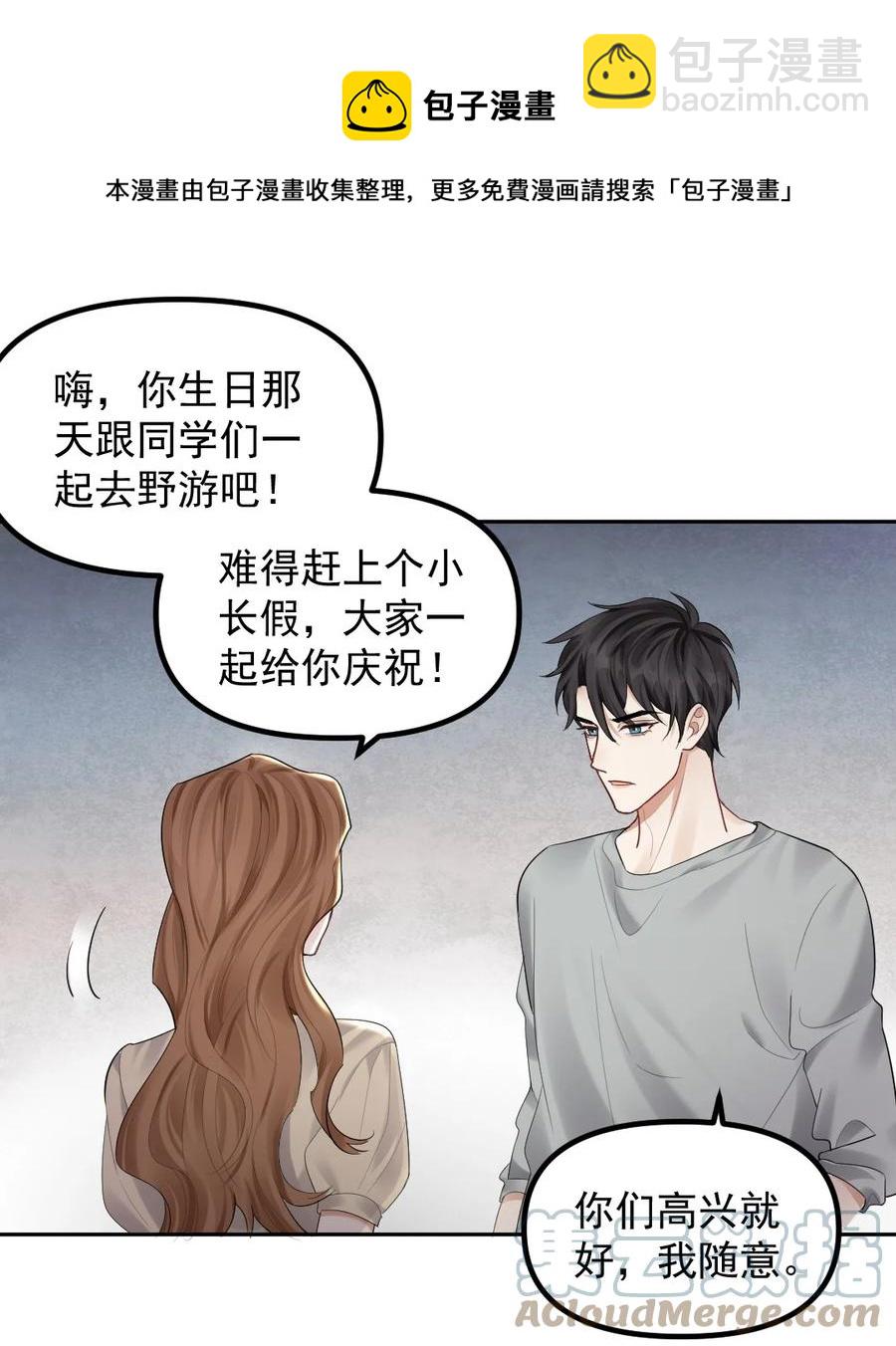 038 他们去求姻缘了？！-第39话