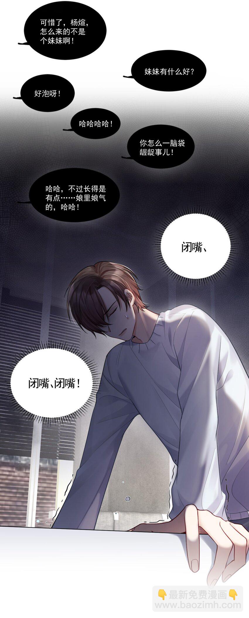 004 回不来的纸飞机-第5话