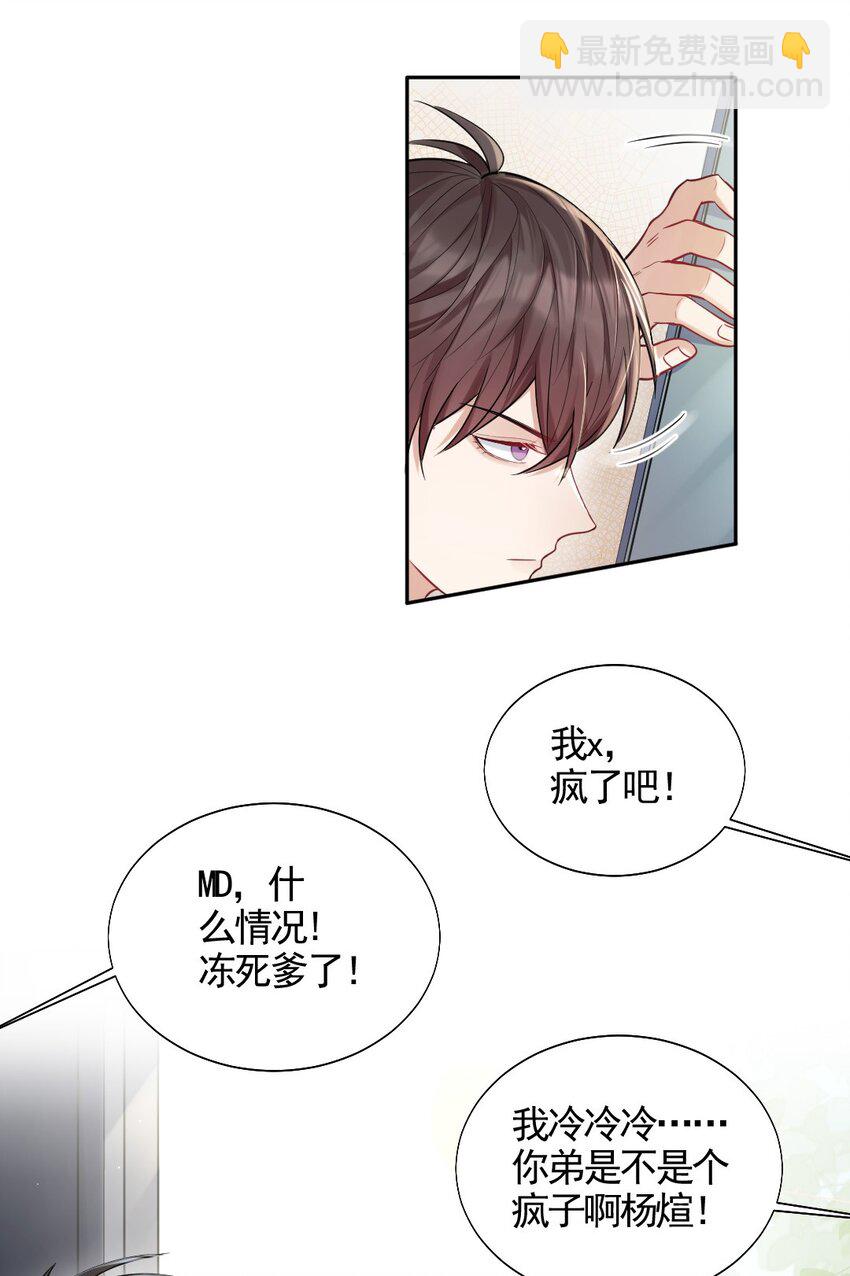 004 回不来的纸飞机-第5话